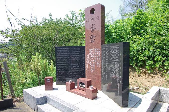 ট ইট র 敷島 金鵄 艦これ提督 今日は何の日 峯雲進水日 1937年 駆逐艦峯雲 進水 バリクパパン沖海戦 スラバヤ沖海戦 ミッドウェー海戦 第二次ソロモン海戦等の海戦に参加 1943年 コロンバンガラ島輸送作戦に参加 作戦活動中敵艦隊と交戦 ビラ