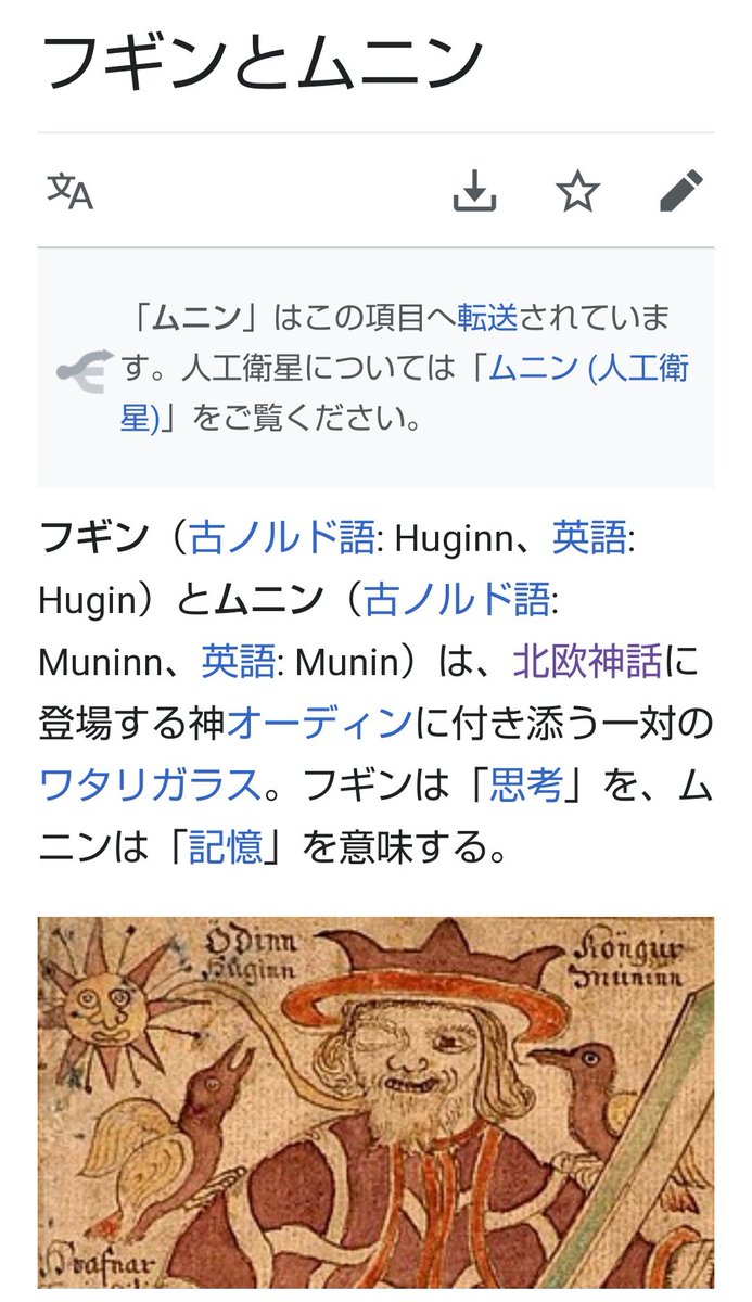 ウォルラス Rrrヘキサギア称号 The Star 考察ですが ワルキューレの中でもお気に入りにはフギンムニンの役割を持たせているとか 思考と記憶を司る 思考 知恵者 アズズの神器改造 記憶 追悼 みやこの見送り ワルキューレを通して世界を見て