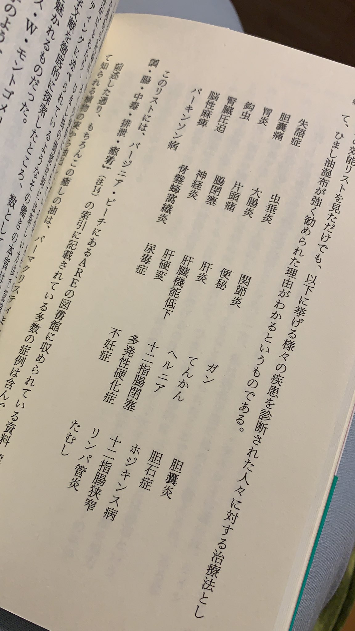 ロータス治療院 渋谷区神宮前 ひまし油湿布をするとデトックスされます 痩せやすくなります 毛細血管に詰まった老廃物が流れるせいか集中力も増します 勘も良くなります さまざまな健康法に対してまずは疑う私も 月に1 2回は実践してます Youtubeで ロータス治療院 渋谷区神宮前 ひまし油湿布をするとデトックスされます 痩せやすくなります 毛細血管に詰まった老廃物が流れるせいか集中力も増します 勘も良くなります さまざまな健康法に対してまずは疑う私も 月に1 2回は実践してます Youtubeで