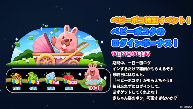 Line ポコポコ公式アカウント Line Pkpk Jp Page 2 Twilog