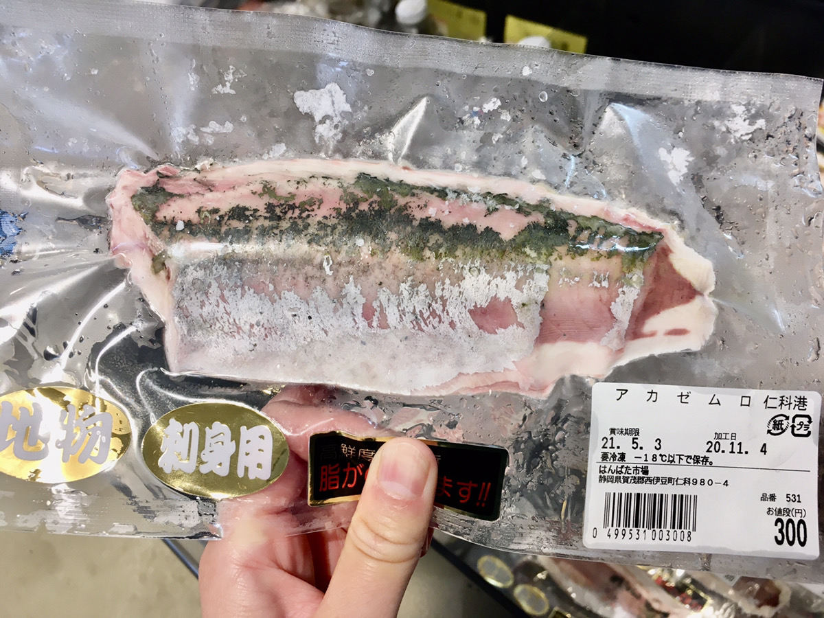 はんばた市場 冷凍コーナーに アカゼムロのお刺身が登場しました 幻の魚 とも言われるアカゼが手軽に楽しめます 数量限定での販売です また ツッテ西伊豆 でお持ち込みいただいたイサキがお造りになりました 船長さん指導のもと活〆 血抜きを