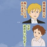 いつ使うねん!LINEやっておきながら「字が読めないんです」スタンプって!