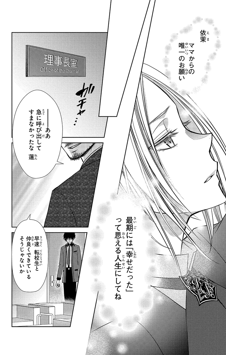 #月島くんの殺し方 #藤原ヒロ
▼第1話 7/12 