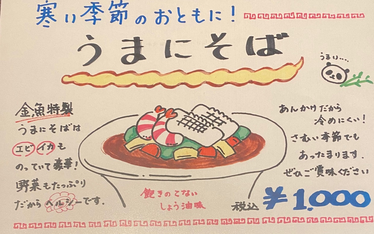 台湾料理専門店 金魚 Kingyoginza Twitter