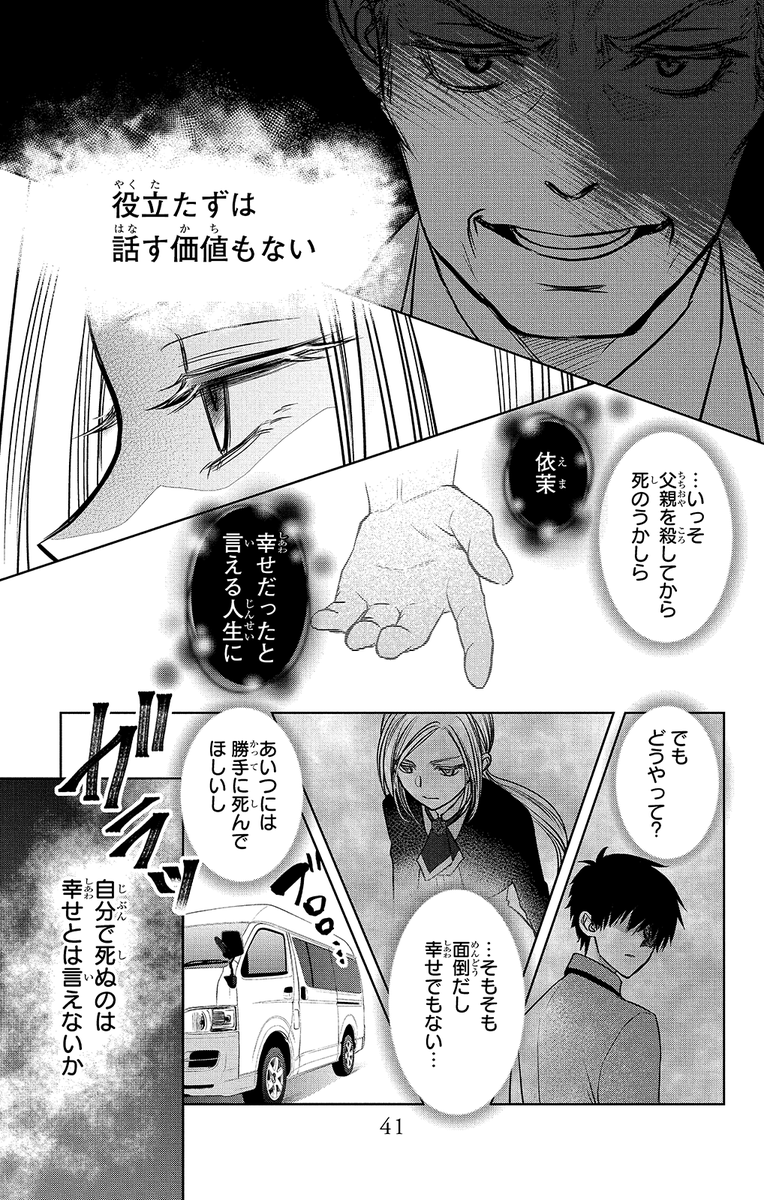 #月島くんの殺し方 #藤原ヒロ
▼第1話 9/12 