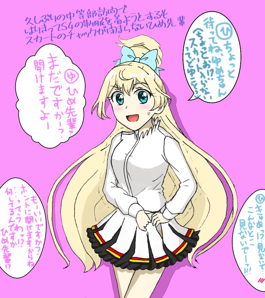 #いい推しの日 ということで。
やっぱひめ先輩しか勝たん…! 
