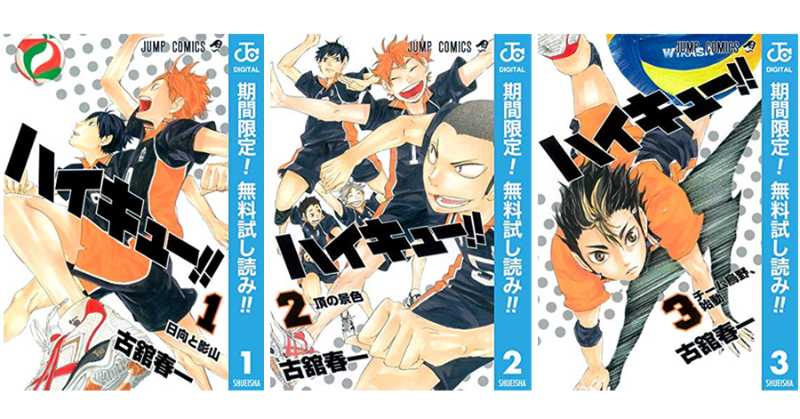 ハイキュー 最終巻発売記念 Kindleストアでコミックス1 10巻 スピンオフ作品が11 18まで無料で読めちゃう ゲーム エンタメ最新情報のファミ通 Com