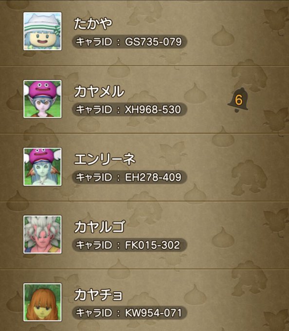 ドラクエ10フォロワー募集のtwitterイラスト検索結果 ドラクエ10フォロワー募集のtwitterイラスト検索結果