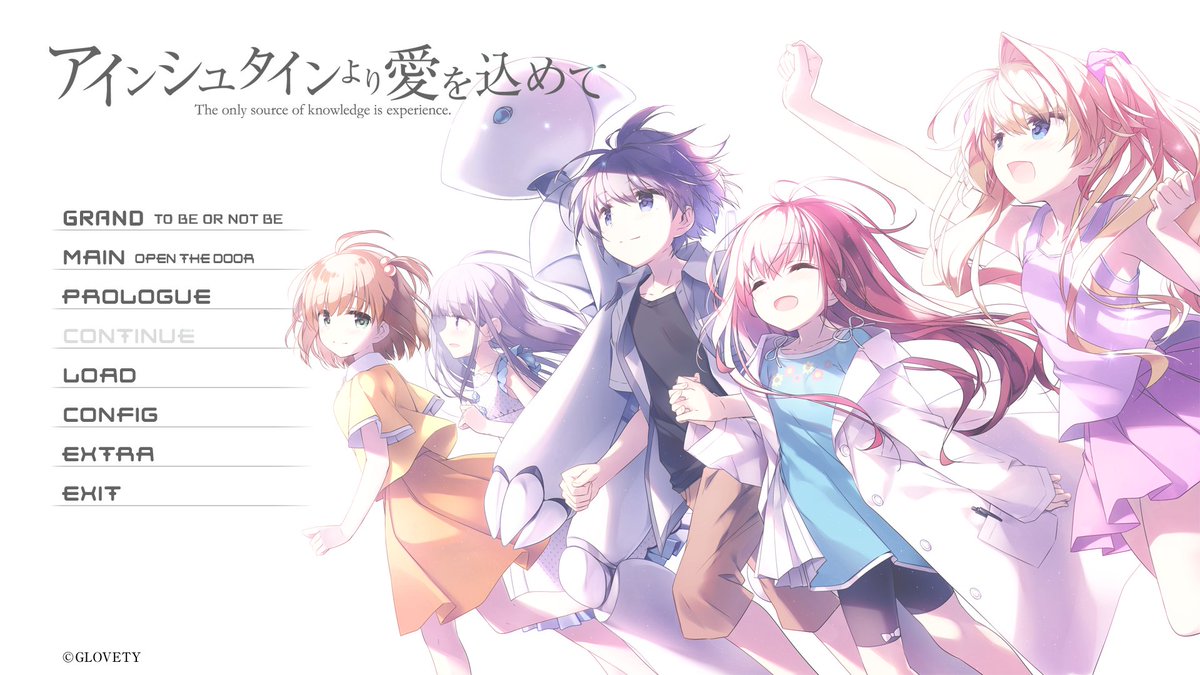 アインシュタインより愛を込めて レビュー 感想 Togetter