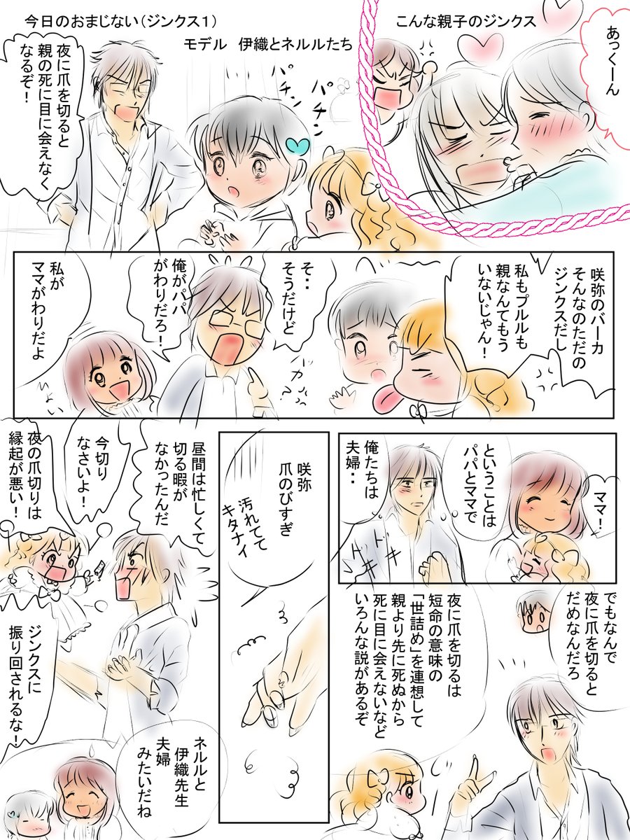 昨日は1日出かけていてパソコンは
お休みでした(*'▽`*)?
おとつい描いた絵です(=゜ω゜)ノ
恋の魔法とおまじないラフ、イラストACさん投稿ちびモブ会社員、腐滅の刃1ページ目ペン入れ、昔話「つぐみひげの王様」ラフ8-1 