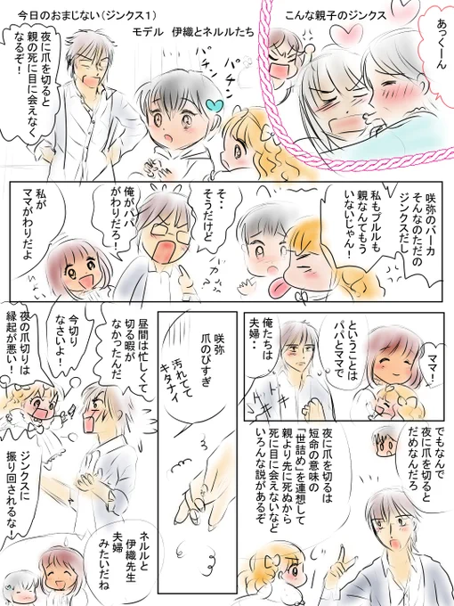 昨日は1日出かけていてパソコンは
お休みでした(*'▽`*)?
おとつい描いた絵です(=゜ω゜)ノ
恋の魔法とおまじないラフ、イラストACさん投稿ちびモブ会社員、腐滅の刃1ページ目ペン入れ、昔話「つぐみひげの王様」ラフ8-1 