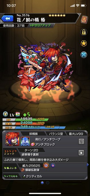 とろ山葵 Toroさん がハッシュタグ モンスト をつけたツイート一覧 2 Whotwi グラフィカルtwitter分析