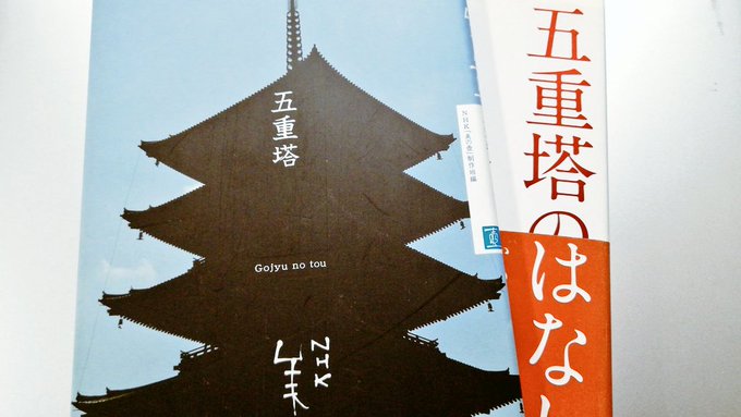 五重塔のTwitterイラスト検索結果(古い順)。