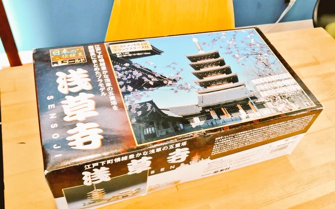 五重塔のTwitterイラスト検索結果(古い順)。