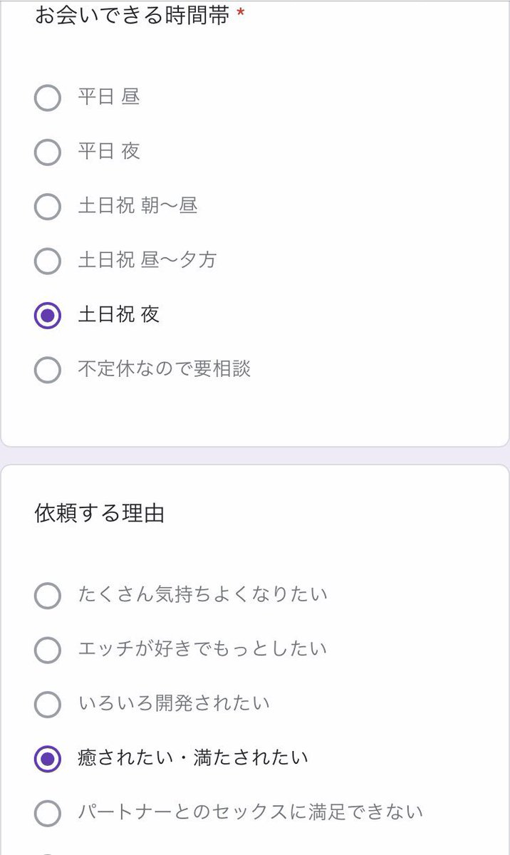 りお 迷惑行為に関して 某大手男性アカウントのオフパコ依頼フォームにおいて わたしのアカウント名を使った応募が 確認されました 以後 なりすまし 画像等の無断保存 転載 売却など 迷惑行為は法に基づいて対処させて頂きます また りお 迷惑行為に関して 某大手男性アカウントのオフパコ依頼フォームにおいて わたしのアカウント名を使った応募が 確認されました 以後 なりすまし 画像等の無断保存 転載 売却など 迷惑行為は法に基づいて対処させて頂きます また