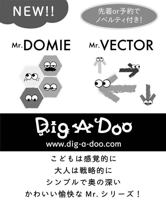 dig_a_doo's tweet photo. 11月に入り、ゲームマーケットまで2週間をきりました!
F10のブースで、お待ちしております☺️
#MrDomie #ミスタードミー #矢印 #ミスターベクター #gamemarket #boardgame #japan #character #digadoo #陣地取り #戦略
#ゲムマ秋2020 #ゲムマ
#パズルゲーム #タイル #ボードゲーム #MrVector https://t.co/3qWEhwJINj