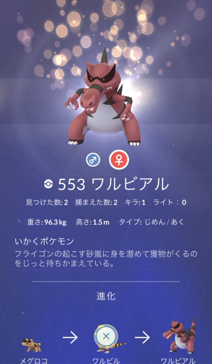 HaosamaQ's tweet image. こっち側キラフレ表示されないバグ😭トレード強行😡物欲の勝利‼️🤩無事キラ✨✨に😀アメ突っ込んで♂♀も😅😄

ポケモン図鑑コンプチェッカー
 ・通常 98.3% (675/686)
 ・色違い 94.9%
 ・キラ 98.3%
 9db.jp/pokemongo/data… #ポケモンGO #9db #メグロコ　#キラポケモン