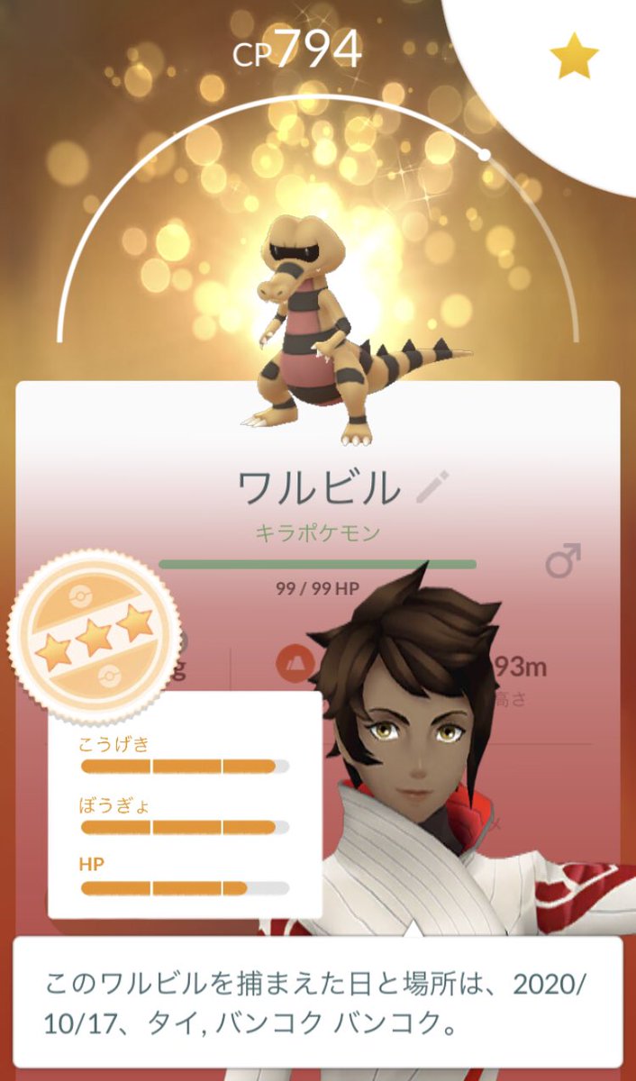 HaosamaQ's tweet image. こっち側キラフレ表示されないバグ😭トレード強行😡物欲の勝利‼️🤩無事キラ✨✨に😀アメ突っ込んで♂♀も😅😄

ポケモン図鑑コンプチェッカー
 ・通常 98.3% (675/686)
 ・色違い 94.9%
 ・キラ 98.3%
 9db.jp/pokemongo/data… #ポケモンGO #9db #メグロコ　#キラポケモン