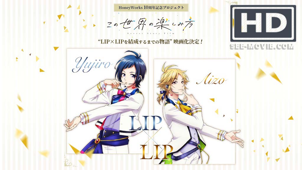 Lip Lip How To Enjoy This World Watch Movie Online Liplipfilm Twitter Lip Lip How To Enjoy This World Watch Movie Online Liplipfilm Twitter