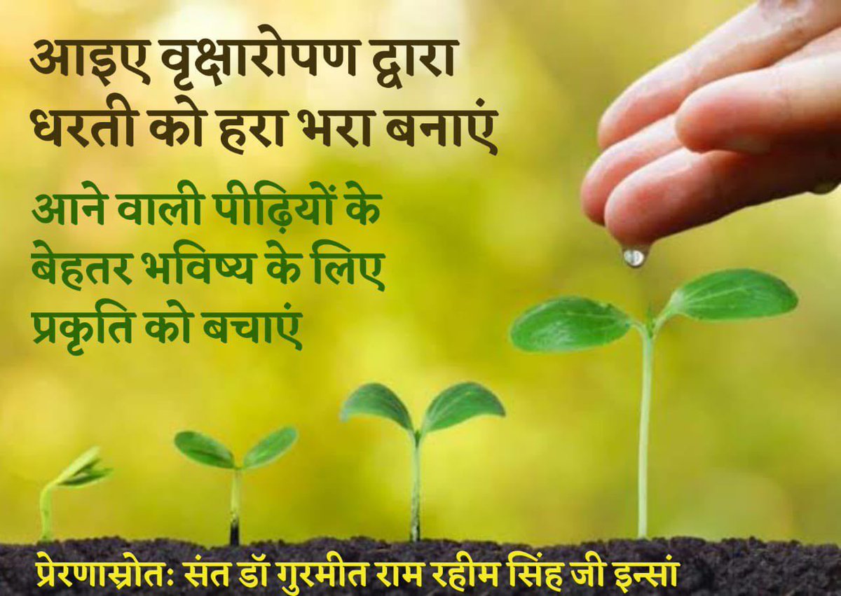 cute_motto's tweet photo. The Earth gives life to everyone it is our duty to decorate this planet. It is important to #PlantTreesSaveEarth. To aware encourages people for healthier world, over 65 million @derasachasauda volunteers are leading a Nature Campaign with the inspiration of Saint MSG https://t.co/TzArRQCKgg