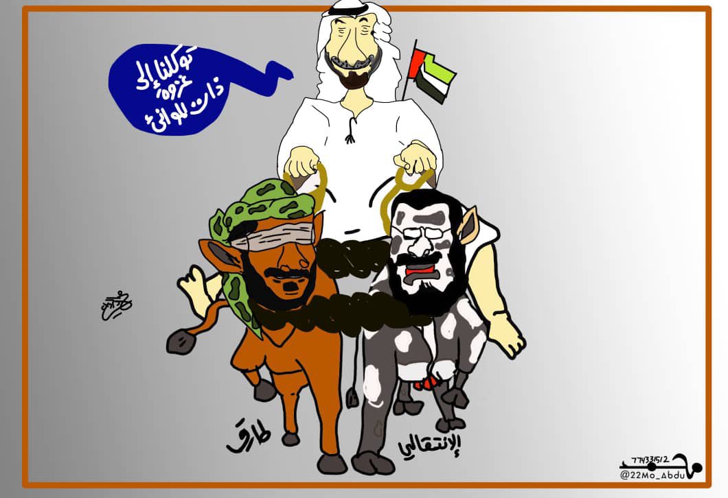 #كاريكاتير طارق عفاش والانتقالي حمير بن زايد #الانتخابات_الامريكيه #USElections2020