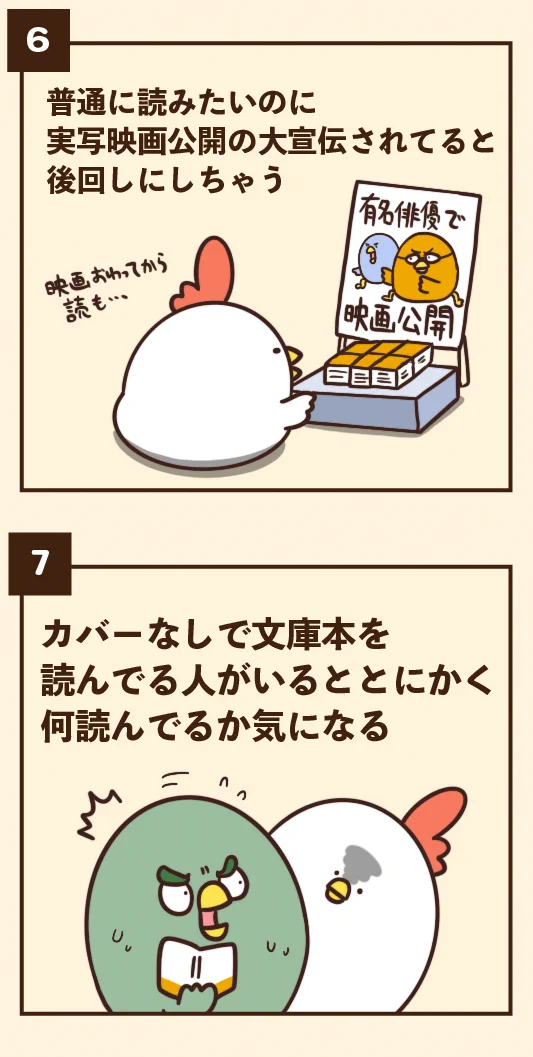 小説好きなら分かる！小説を読むときにありがちなこと‼