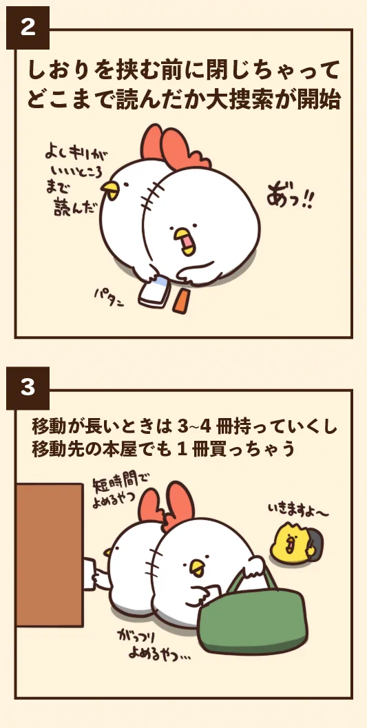 小説好きなら分かる！小説を読むときにありがちなこと‼