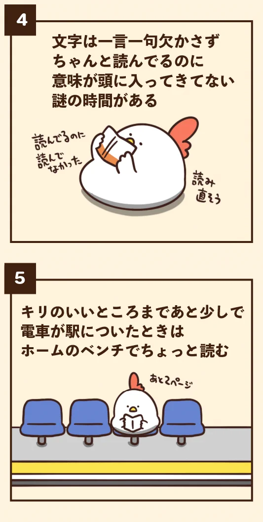 小説好きなら分かる！小説を読むときにありがちなこと‼
