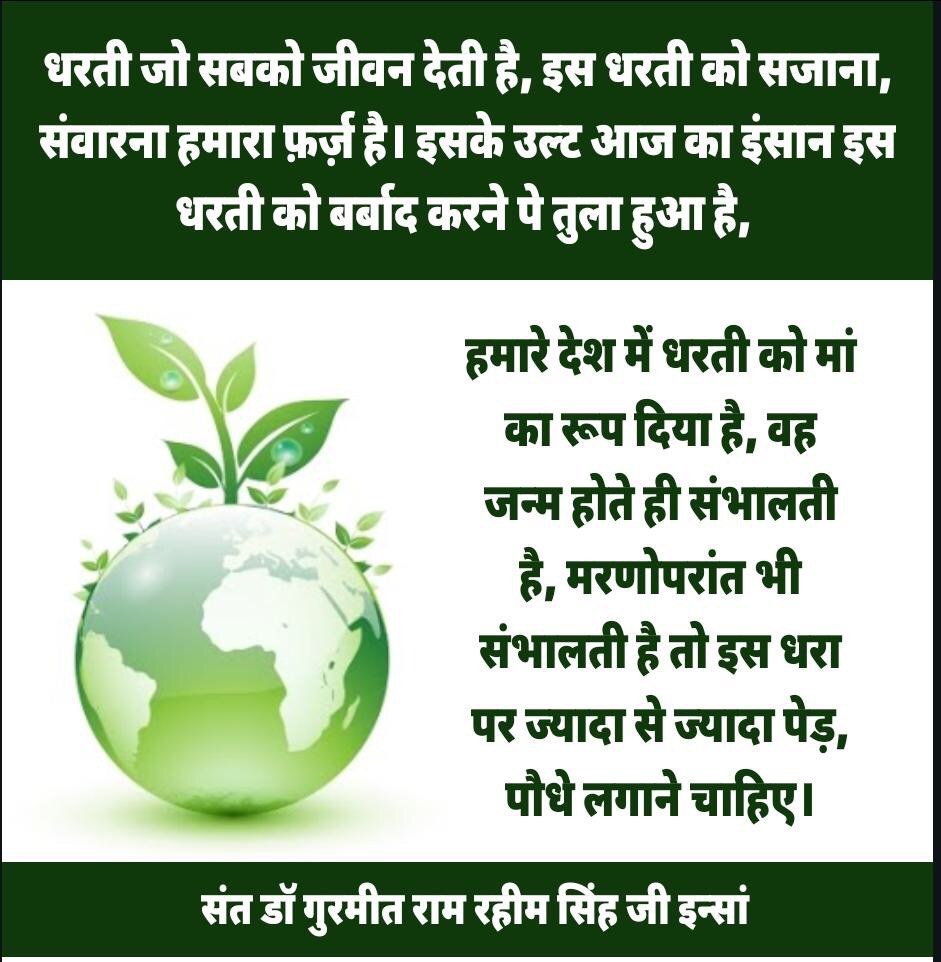 sumaniarora02's tweet photo. #PlantTreesSaveEarth   
Tree plants to keep the environment pure.Trees should be planted on any occasion of happiness. Millions of followers of @derasachasauda have planted millions of trees.This is all from the inspiration of @Gurmeetramrahim Singh Ji Insan. https://t.co/Fi4RMzFV6B