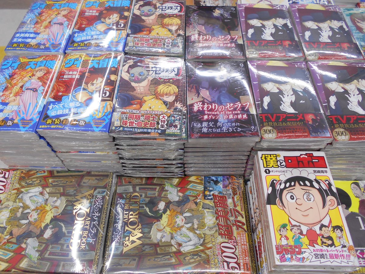アニメイト横浜ビブレ 新刊情報 ついに最終巻 の ハイキュー 45巻 の他 ハイキュー ファイナルガイドブック 排球極 鬼滅の刃 公式キャラクターズブック 弐ノ巻 憂国のモリアーティ チェンソーマン 等々々 アニメイト横浜ビブレ 新刊情報 ついに最終巻 の ハイキュー 45巻 の他 ハイキュー ファイナルガイドブック 排球極 鬼滅の刃 公式キャラクターズブック 弐ノ巻 憂国のモリアーティ チェンソーマン 等々々