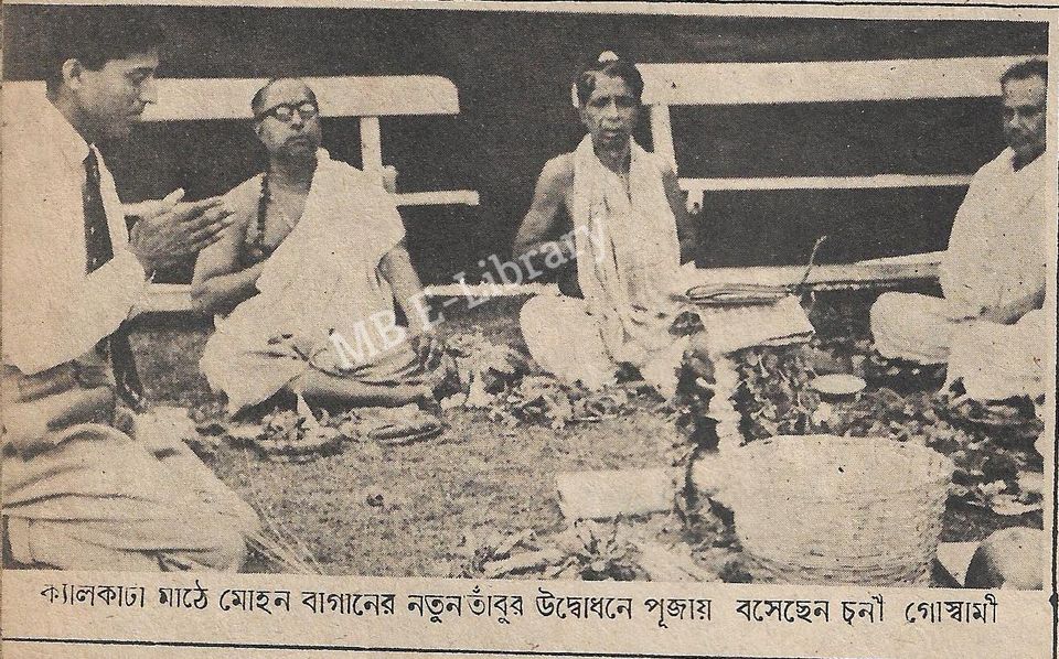 MB_ELibrary's tweet photo. ১৯৬৩ সালে মোহনবাগান ক্লাব তাঁদের বর্তমান মাঠে চলে আসে। নতুন তাঁবুর উদ্বোধনে বসেছেন অধিনায়ক চুনী গোস্বামী।
#JoyMohunBagan 
#RemoveATK https://t.co/PyW1SKO9IK