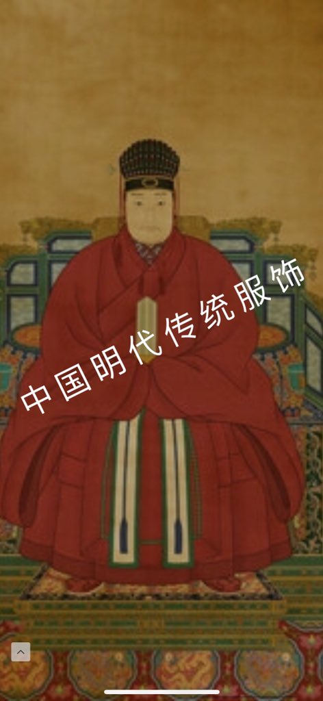 ZhouzhouFox's tweet photo. 明代，崇祯皇帝皮弁服坐像。
根据万历定陵出土文物及万历皇帝皮弁服画像绘制

#hanfu_challenge
#汉服挑战 
#漢服チャレンジ 
#한푸_도전 https://t.co/bsSFjQGjiI