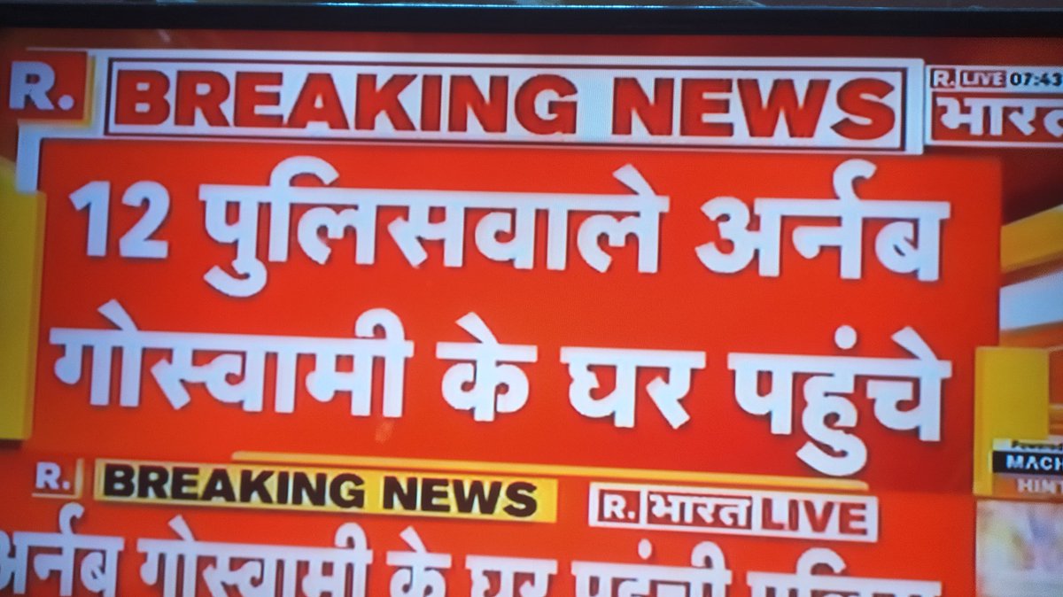 nandiniidnani69's tweet photo. Why MP at #ArnabGoswami residence ?????
Is dr #Emergency in #maharashtragovt
@maha_governor @HMOIndia @PMOIndia ? https://t.co/pBDy3mTmsa