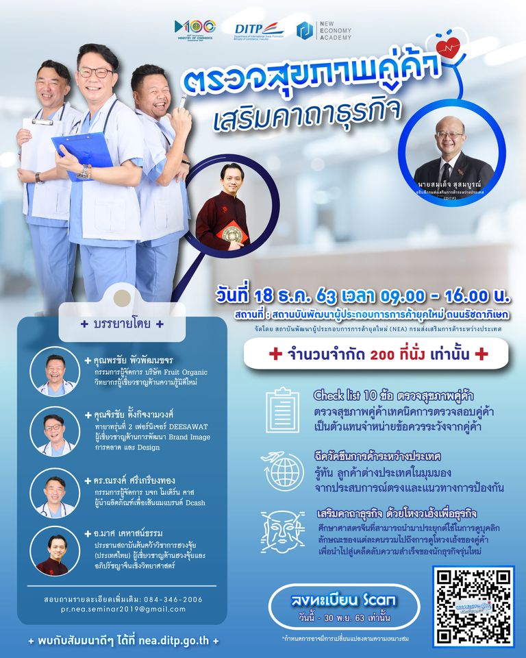 MOCKhonkaen's tweet photo. ร่วมตรวจสุขภาพคู่ค้า กับ “10 Check list” ที่ควรระวัง รู้ทัน กลยุทธ์ของคู่ค้า https://t.co/79HEiWCsTR https://t.co/VImNfTWZ8v