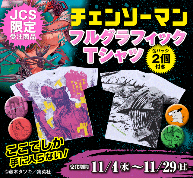ジャンプキャラクターズストア on X: