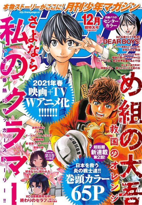 山本ヤマト 終わりのセラフ 新刊 23巻 2月4日発売