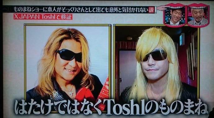 タケです のipadのアカウント 水曜日のダウンタウンのトシ郎