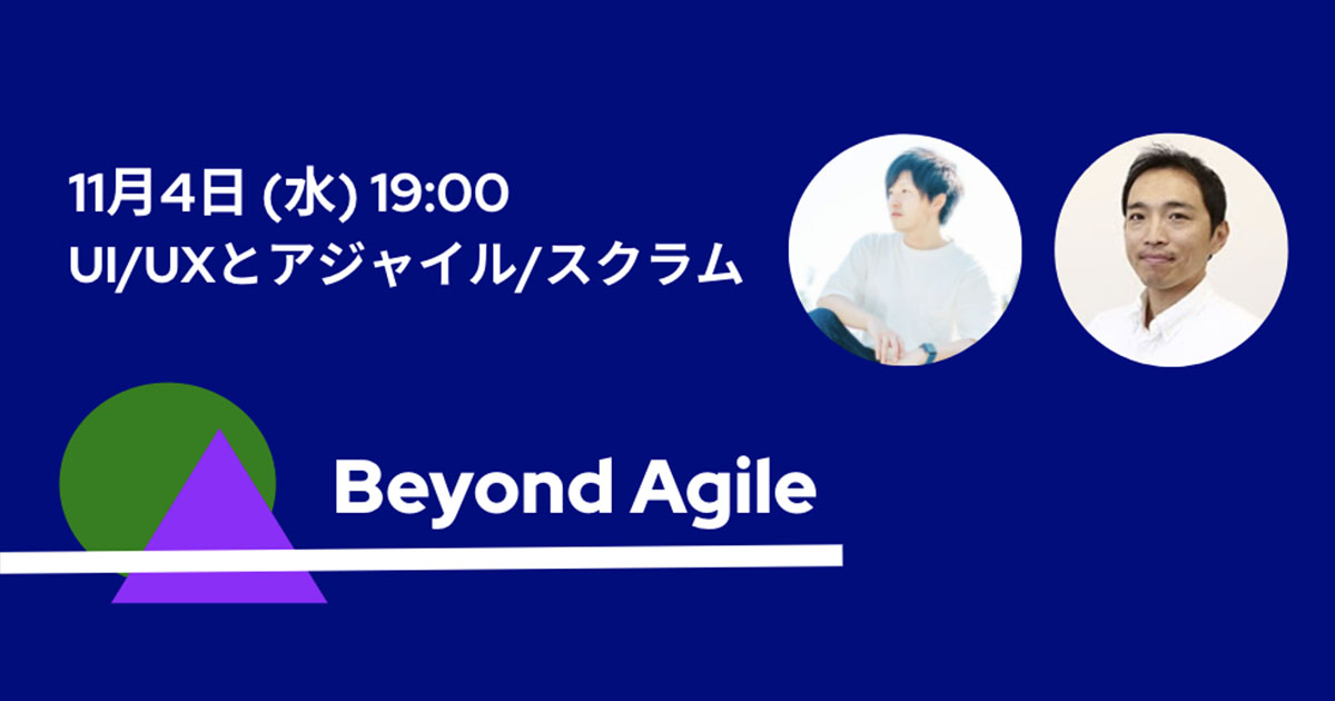 RedHatJapan's tweet image. 本日7時！デザイナーはスクラムチームにどう関わっていくのか？
#アジャイル / #スクラム 開発をやっている多くのチームが遭遇する問題。1スプリントで、デザインからリリースまで可能なのか？Odd-e Japanの榎本氏をゲストに迎えします。
bit.ly/365FGFH
#BeyondAgile