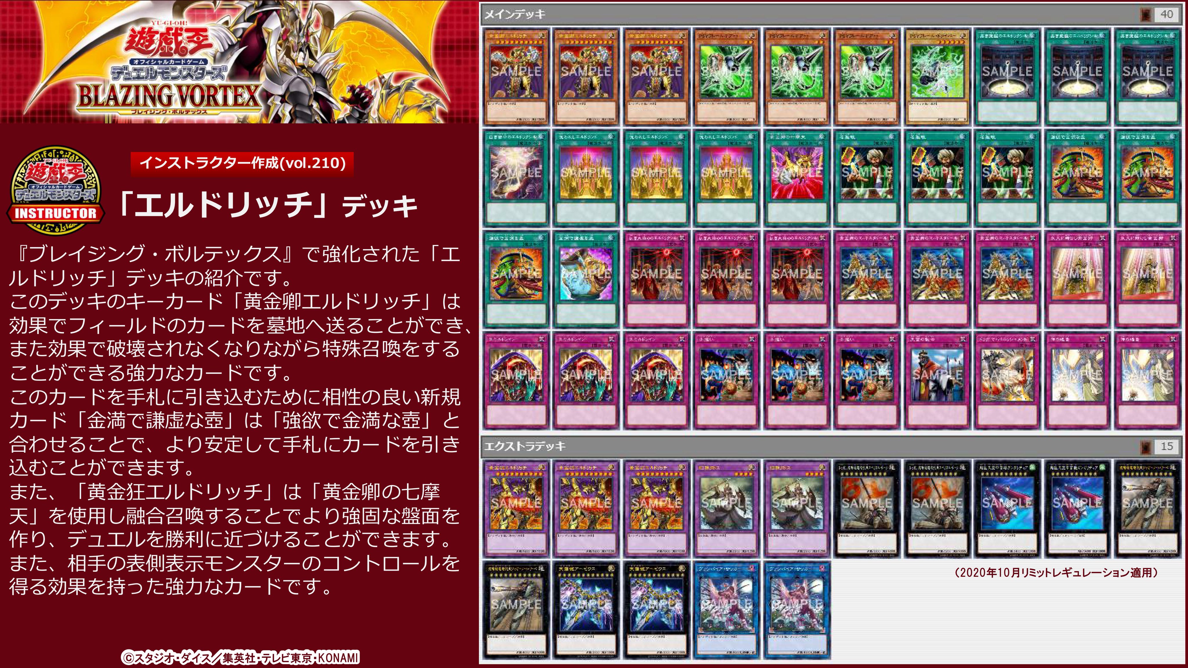 公式】遊戯王カードゲームインストラクター on X 公式】遊戯王カードゲームインストラクター on X