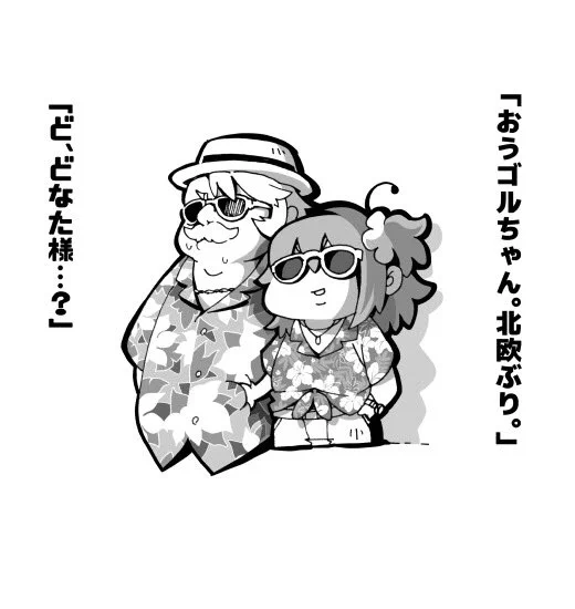 ちょっと昔のゴッフも
載せてしまうんだなあ。 