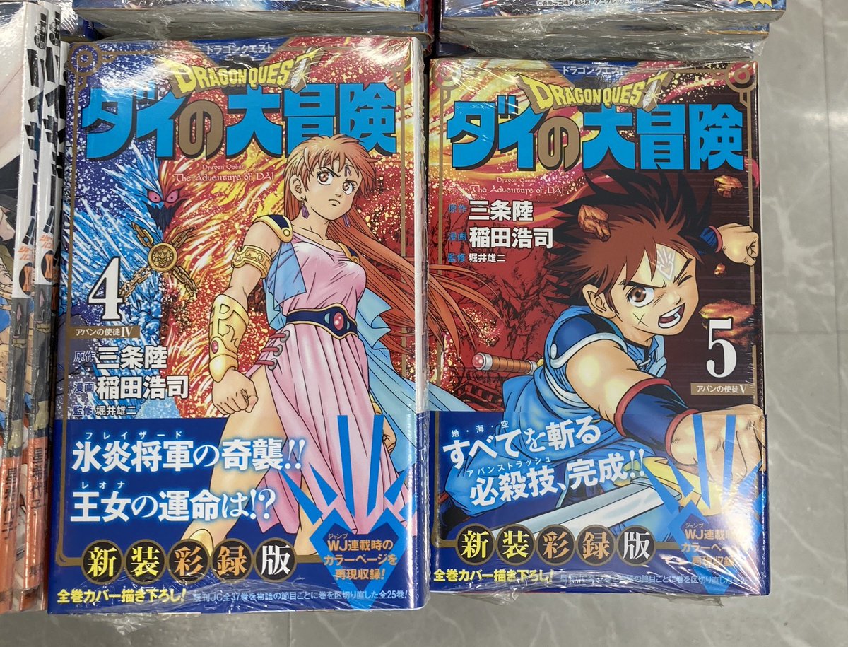 アニメイト熊本 書籍新刊入荷情報 ハイキュー ショーセツバン 妖怪世代を追え ドラゴンクエスト ダイの大冒険 4 5 約束のネバーランド Art Book World 本日入荷致しましたクマ アニ熊本入荷