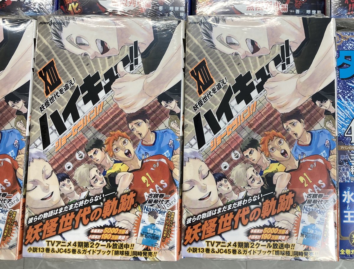 アニメイト熊本 Na Twitterze 書籍新刊入荷情報 ハイキュー ショーセツバン 妖怪世代を追え ドラゴンクエスト ダイの大冒険 4 5 約束のネバーランド Art Book World 本日入荷致しましたクマ アニ熊本入荷 アニメイト熊本 Na Twitterze 書籍新刊入荷情報 ハイキュー ショーセツバン 妖怪世代を追え ドラゴンクエスト ダイの大冒険 4 5 約束のネバーランド Art Book World 本日入荷致しましたクマ アニ熊本入荷