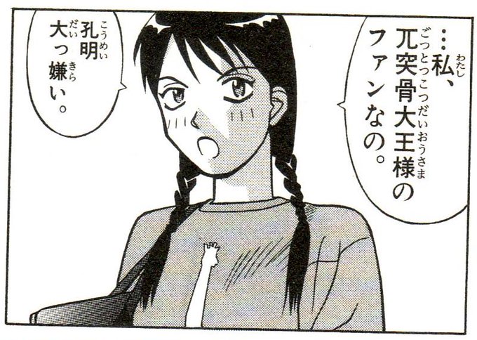 後世に残したい漫画の名言 を含むマンガ一覧 4ページ ツイコミ 仮