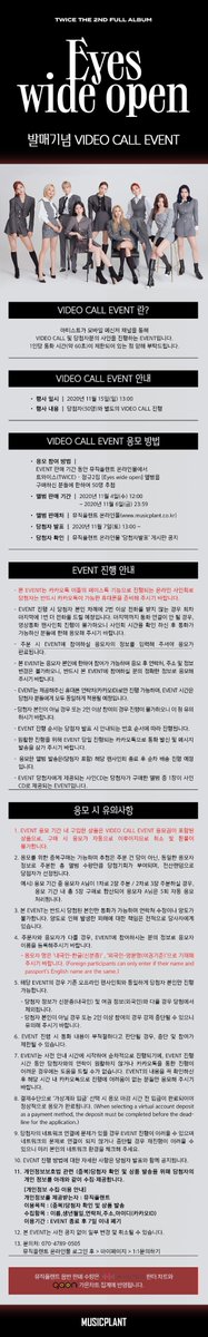 TWICE
THE 2ND FULL ALBUM
Eyes wide open - I CAN'T STOP ME

VIDEO CALL EVENT (마지막)
bit.ly/3mW78fT

#TWICE #트와이스 #Eyeswideopen #ICANTSTOPME