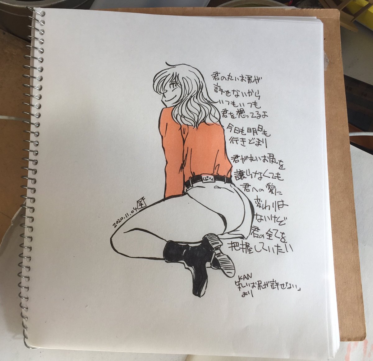 KAN『丸いお尻が許せない』を口ずさみつつ #いいおしりの日 