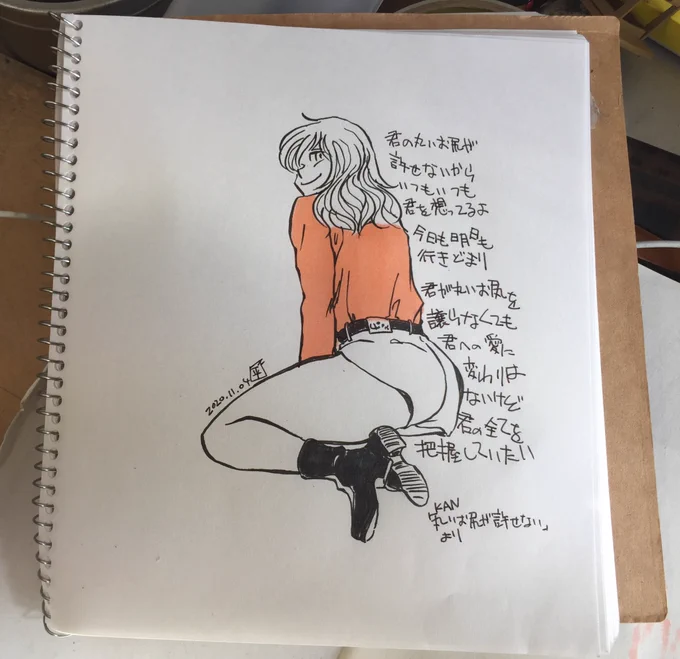 KAN『丸いお尻が許せない』を口ずさみつつ #いいおしりの日 