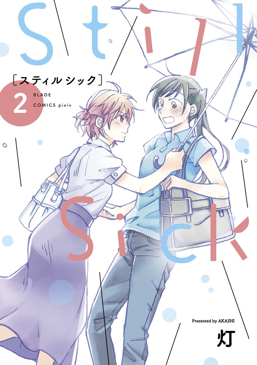 Still SickMC is an office worker that have a secret hobby where she draws and sells gay fanfiction on her days off. However, her sweet summery colleague accidentally discover her secret hobby.