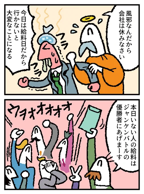 4コマ お金の神様233話が更新されました。
https://t.co/owJwoqDq2O 