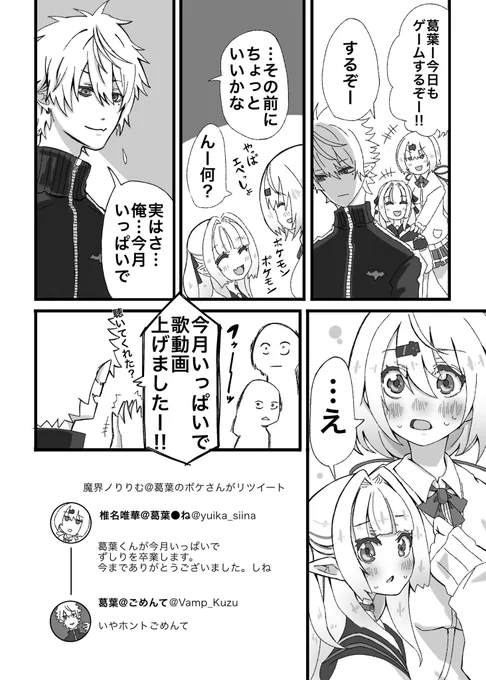 『今月いっぱいで』

男子の冗談は往々にして女子のラインを越える。 