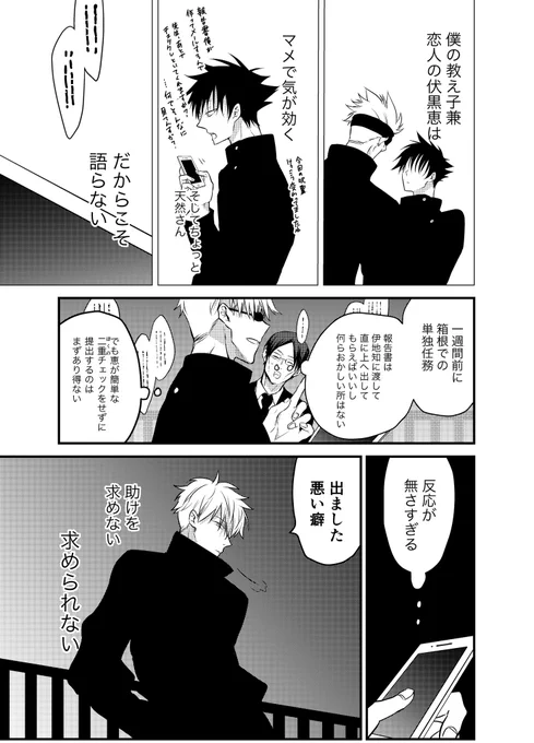 #五伏版ワンドロワンライ延長戦
大遅刻なのでタグのみお借りします。

お題「助けを乞う」 五伏 